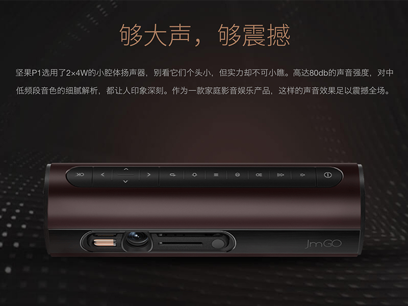 坚果jmgop1迷你智能投影机